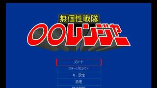 アワビンレンジャー　パート１