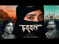 Iddat | A Short Film | Muskan Sharma | Parinda Films
