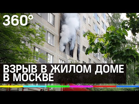 Взрыв в жилом доме в Москве