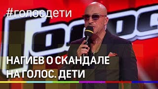 Нагиев о новой системе голосования в проекте