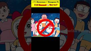 आखिर Doraemon को Hangama Tv से क