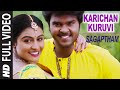 Karichan Kuruvi II Sagaptham II Shanmuga Pandian Neha Hinge Subrah Iyappa