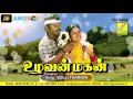 SOLLI THARAVAA UZHAVAN MAGAN SPB SASIREKHA VIJAYAKANTH RADHIKA VIJAY MUSICALS