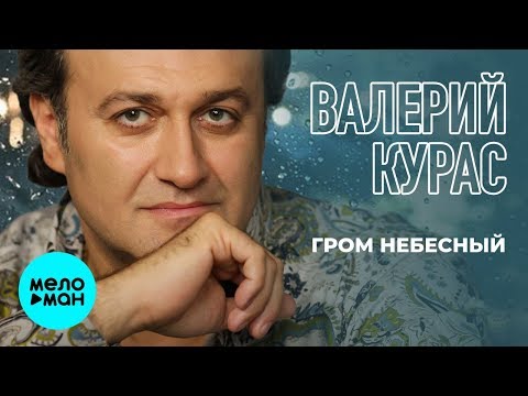 Курас Новогодняя Скачать Курас Новогодняя Скачать