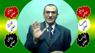 صورة 67 ♥ الميزان الصرفي