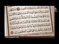 AL RUQYAH POWERFUL