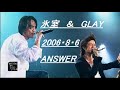 氷室京介 GLAY ANSWER 2006 8 6 味の素スタジアム