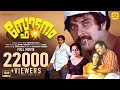 സ്ഫോടനം Sphodanam Mammootty Sukumaran Soman Seema Sheela Malayalam Hit Movie HD
