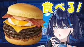 [Vtub] 小滝らいり 月見漢堡試吃