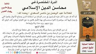 صورة 05  دين الإسلام دين رحمة وبركة وإحسان