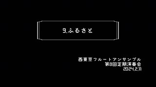 Download lagu ふるさと（岡野 貞一） mp3
