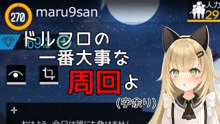 【ドルフロ】指揮官レベル271行くまで耐久配信