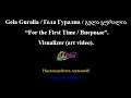 Gela Guralia / Гела Гуралиа. For the First Time. Visualizer ...