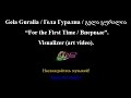 Gela Guralia / Гела Гуралиа. For the First Time. Visualizer ...