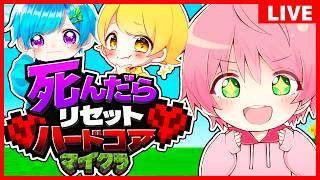 【ハードコア】死んだら即リセットのマインクラフト..【てるとくん】【Minecraft】