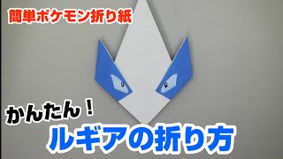 かんたん モンスターボールの折り方 簡単ポケモン折り紙 Origami灯夏園 Pokemon Origami Monster Ball أفضل موقع لتشغيل ملفات Mp3 مجان ا かんたん モンスターボールの折り方 簡単ポケモン折り紙 Origami灯夏園 Pokemon Origami Monster Ball أفضل موقع لتشغيل ملفات Mp3 مجان ا