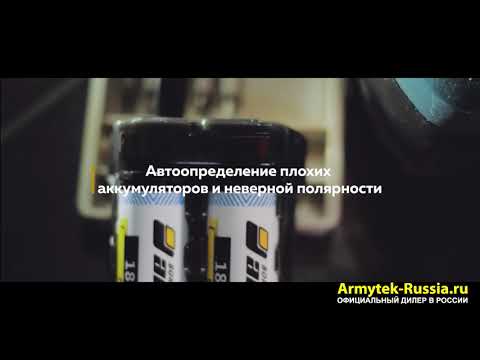 Миниатюра изображения товара Зарядное устройство для аккумуляторов Armytek Handy C2 Pro A02901