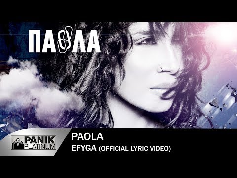 Video thumbnail for Έφυγα (Efiga)