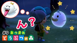 【あつもり実況】おばけにおばけと間違われました。【あつまれ どうぶつの森/Animal Crossing】#9
