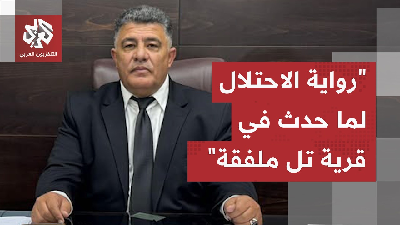 محافظ نابلس للتلفزيون العربي: مستوطنون مسلحون حاولوا حرق منازل قرية تل وبادر