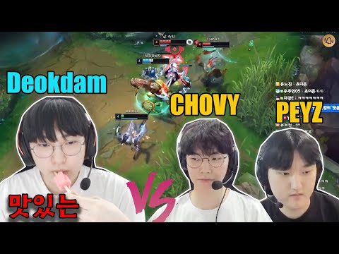 쵸비와 페이즈 vs 덕담 | Chovy & Peyz VS Deokdam