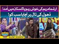 Talent Segment | Arishma Maryam  | Khush Raho Pakistan Season 9 | Faysal Quraishi Show | TikTok