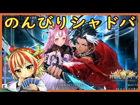 グランプリとアリーナやっていく【シャドウバースWB】【shadowverseWB】#シャドバWB