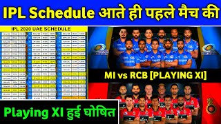 IPL 2020 - Confirm Playing XI of First IPL Match (MI vs RCB) After BCCI Released IPL Schedule