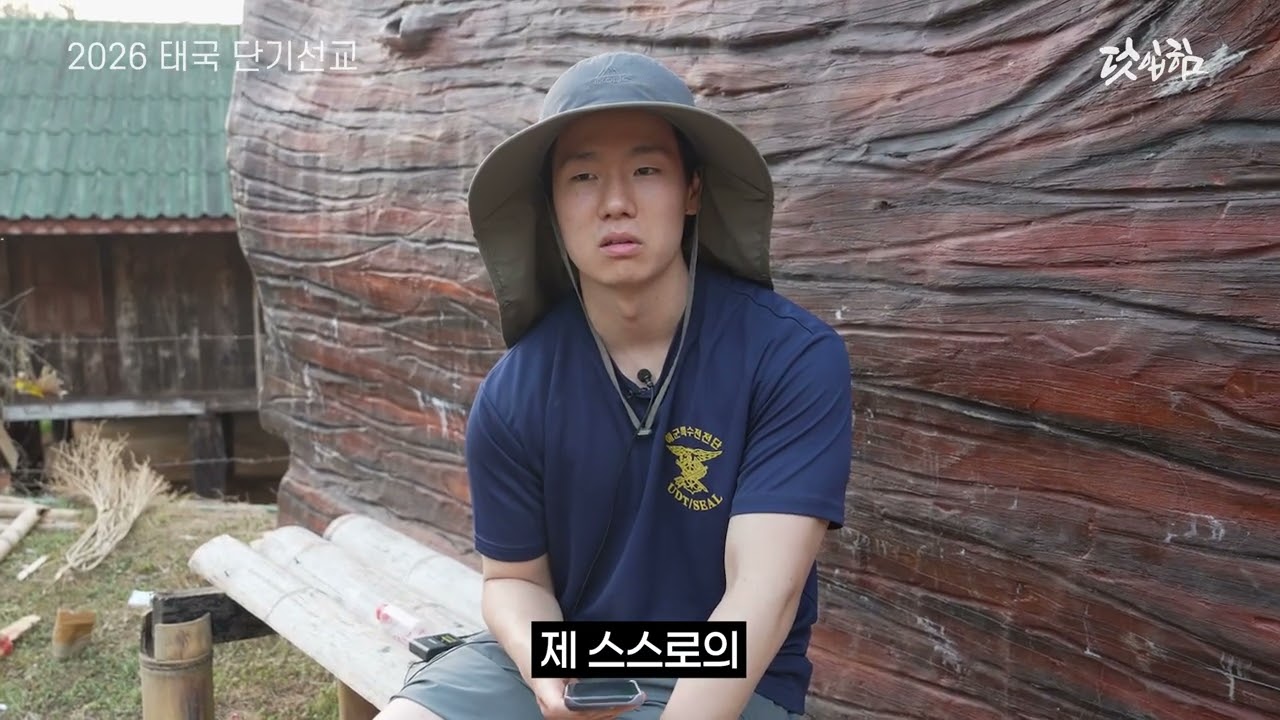 유태양 청년 / 마지노선까지 허락하시는 하나님과 함께 걷는 길