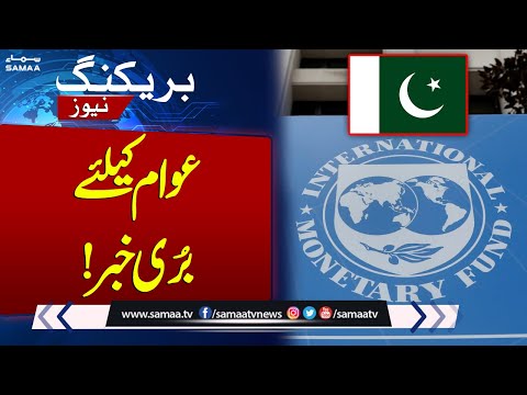 Bad News For Pakistani People | Breaking News | SAMAA TV