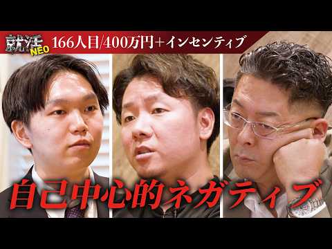 経済学科 めちゃくちゃ良いのに…中々魅力が伝わらない求職者だがまさかの大逆転！？【羽染 尚貴】〔166人目〕就活NEO