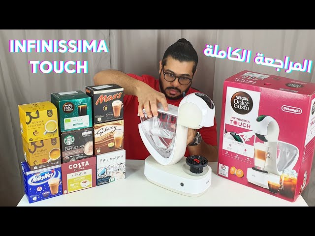 رف التقطير مع شبك لماكينة كبسولات القهوة انفينسيما Infinissima - قطع غيار دولتشي غوستو (المنتج مستعمل)