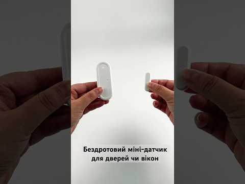 Бездротовий магнітний міні-датчик для контактних дверей та вікон