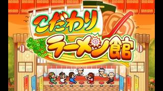 うららのこだわりラーメン館 Part4