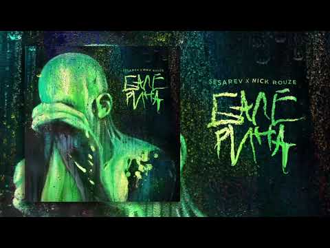 Sesarev x Nick Rouze - Балерина