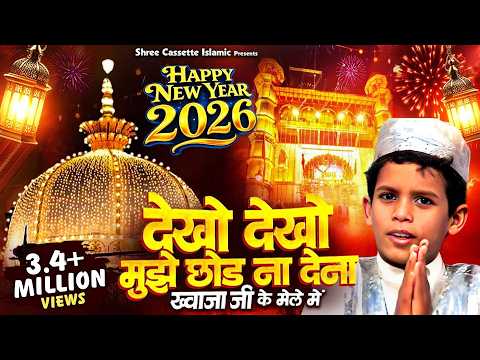 Dekho Dekho Mujhe Chhod Na Dena Lyrics