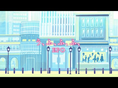 EPO