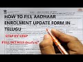 How To Fill Aadhaar Enrolment Update Form In Telugu 2024//How Fill Aadhaar Correction Form Telugu