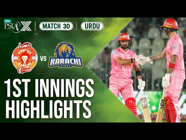 1st Innings Highlights | Islamabad United vs Karachi Kings | 𝐔𝐑𝐃𝐔 | Match 30 | HBL PSL X | M2M1A