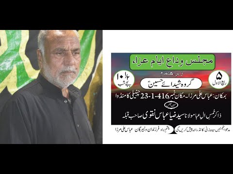 KTN Live Majlise Aza 5 Rabi ul Awal 1442 2020 At: Maqbera Rangeli Khiki Hyd ts