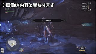 【MHWゆっくり実況】ランサーが死んだ！この人でなし！(冥灯龍)