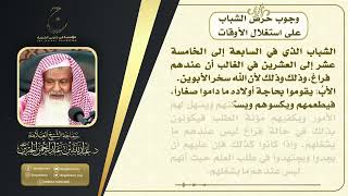 صورة وجوب حرص الشباب على استغلال الوقت