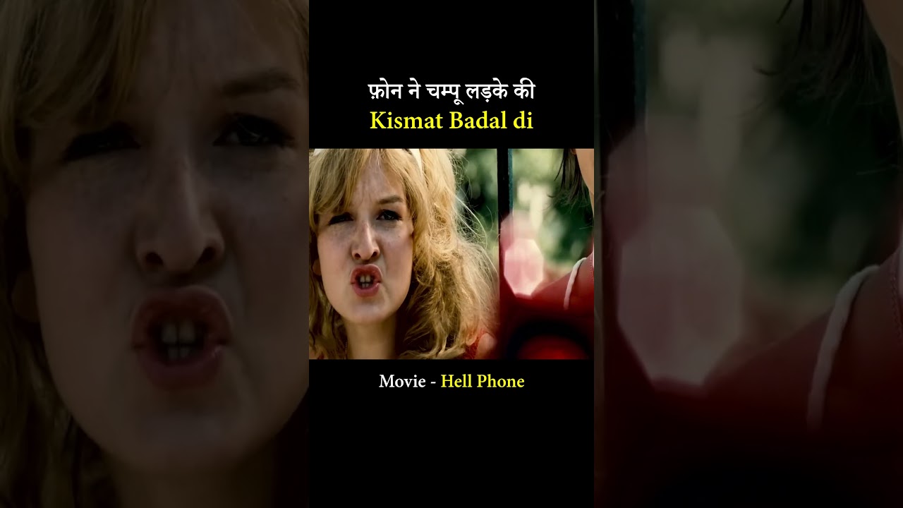 फ़ोन ने चम्पू लड़के की Kismat Badal di