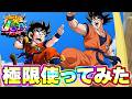 極限したLRオラ悟空とヘッチャ飯を使ってみたらDEFお化けでした【ドッカンバトル】