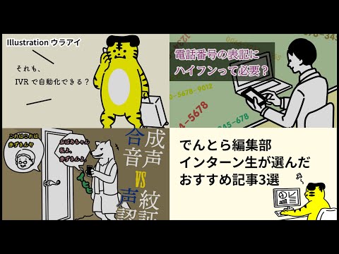 PHSのサービス終了。病院や工場内の連絡手段はどう変わる！？ | でんとら