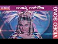 Andanni Andukora Video Song Sanchalanam Telugu Movie Mohan Babu Madhavi TMT