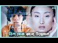 জাপানের এক ছোট্ট গোয়েন্দার 🤯 The Detective Movie Explain In Bangla K
