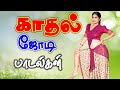 கலக்கல் குத்து பாட்டு High Quality Video Songs