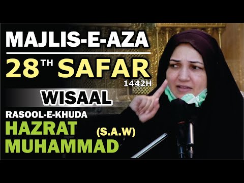 🔴 Live Majlis-e-Aza || Shahadat Imam Hassan (a.s) || 28th Safar || Khanum Syeda Huma Taqvi