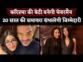 Karisma Kapoor S Daughter Samaira Will Be New Chairman Of Sunjay Kapoor S Company Sona Comstar